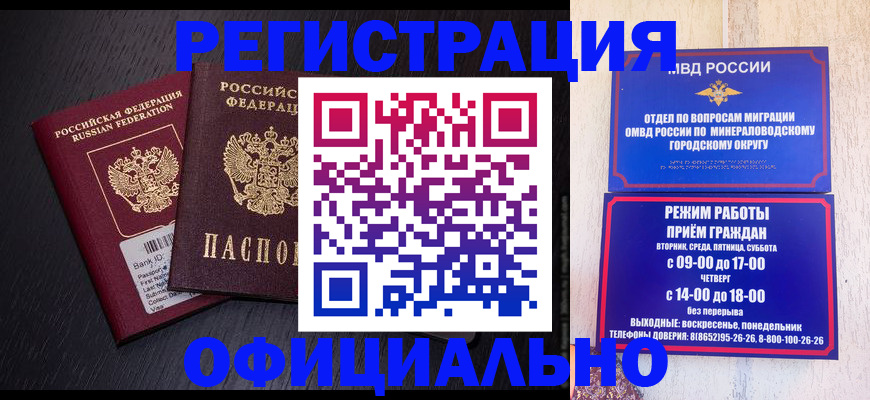 регистрация для школы в Североморске