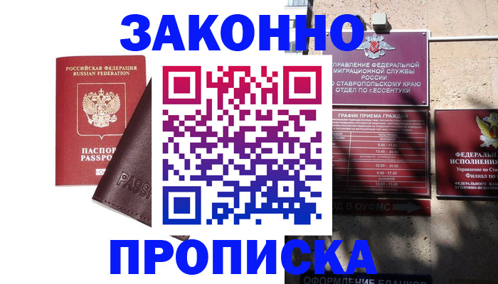временная регистрация 2025 в Североморске